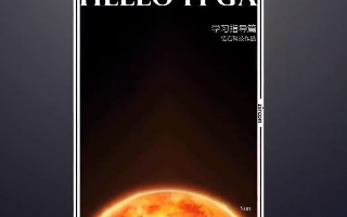 Nios II处理器的体系结构及Avalon总线...