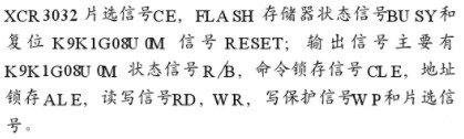 使用CPLD产品实现大容量FLASH存储器的接口设计