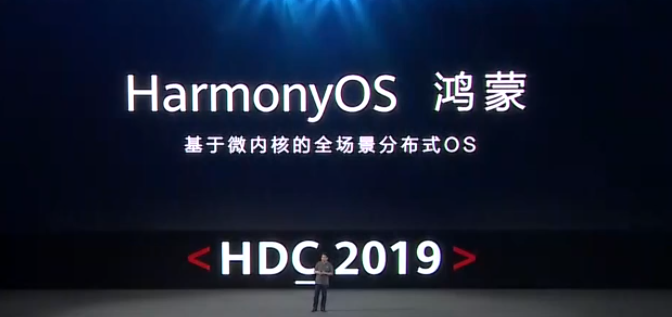 华为正式推出鸿蒙操作系统harmonyos,并宣布开源