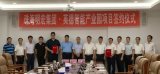明宏集团·英德智能产业园项目启动签约仪式