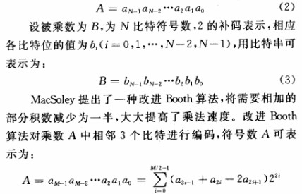 利用利用FPGA乘累加快速算法實現(xiàn)高速FIR數字濾波器的設計