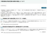 日本限制對韓國出口半導體還控制了全球52%的半導...