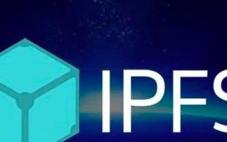 分布式存储和IPFS系统以及Filecoin的联...