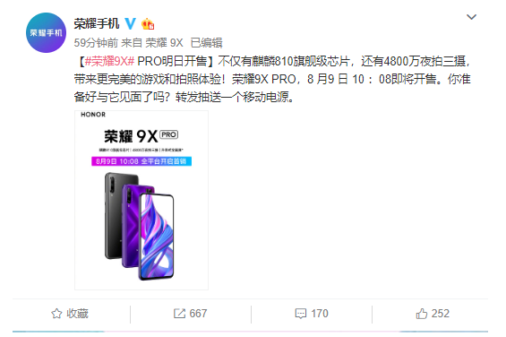 荣耀9X PRO即将开售搭载了麒麟810处理器和...