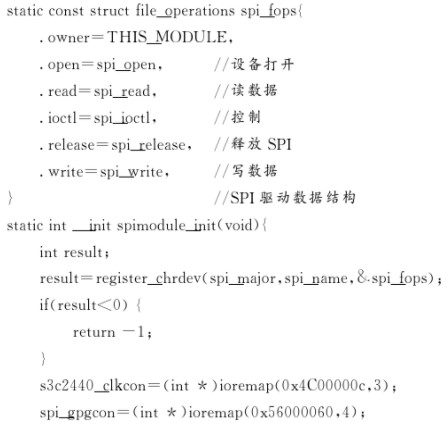 采用SM2算法PKI技术实现嵌入式系统的安全性设计