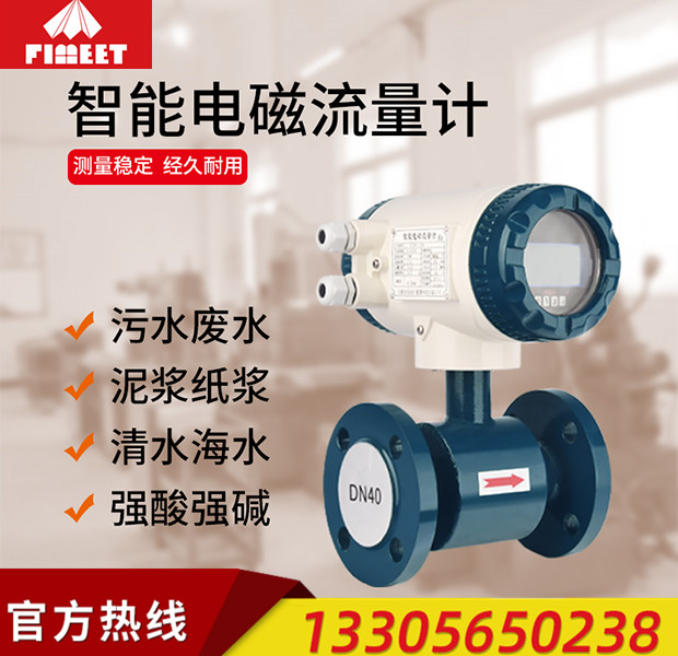 电磁流量计如何预防磁场干扰及解决方法