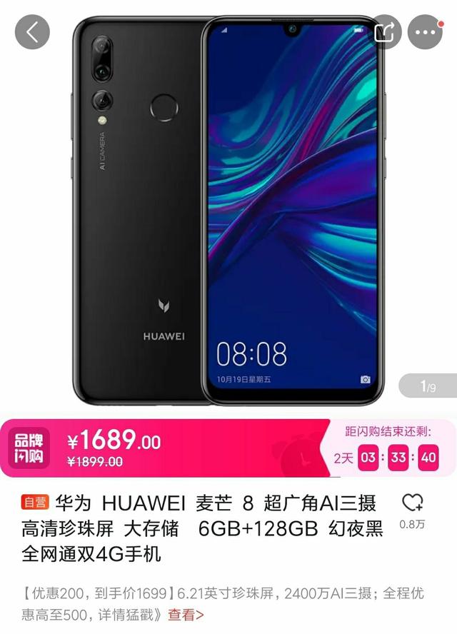 总结四部不值得购买的华为手机,你入坑了吗?
