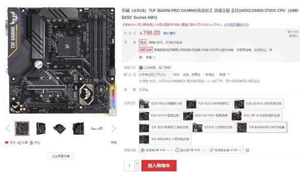 華碩B450主板支持PCIe 4.0_堪稱地表最...
