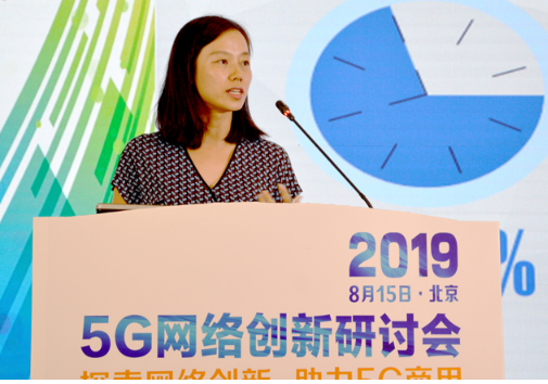 中国铁塔李娟表示5G时代将会有85%的业务发生在室内