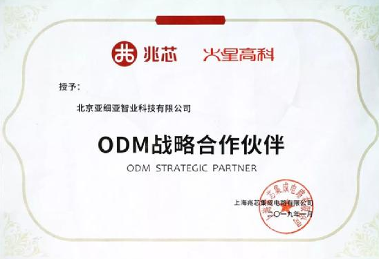 兆芯携手火星高科 推出多款存储及服务器产品