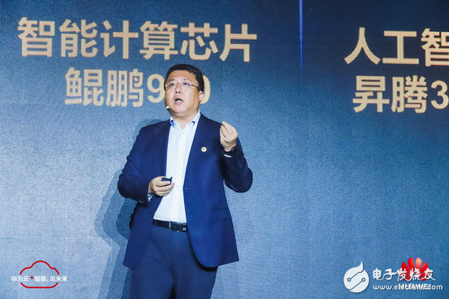 鲁勇:三大核心引擎驱动产品智能升级和企业数字化转型