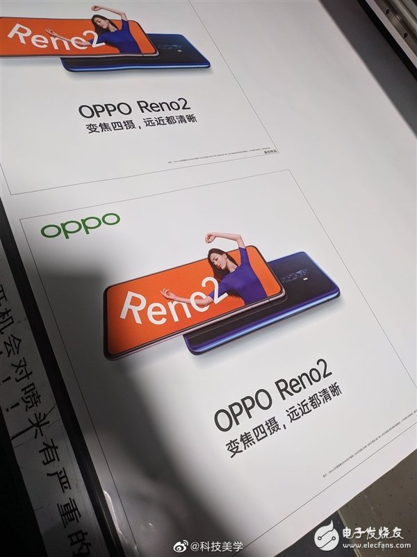 OPPOReno2線下海報曝光 延續OPPOReno全景屏形態