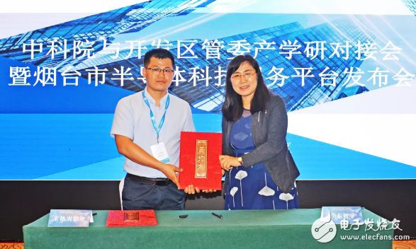 山东省首家半导体科技服务平台成立 将为烟台开发区半导体产业发展提供有力支撑