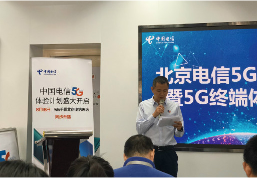 北京电信宣布近期将有三款5G手机上市将全部适配中国电信5G网络