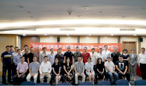 华为联合30多家产业伙伴成立了5G确定性网络产业联盟