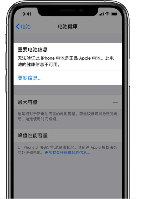 iphone限制消费者更换第三方电池 赚取更多的.