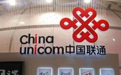 中国联通:2019年5G资本开支约80亿 计划建...