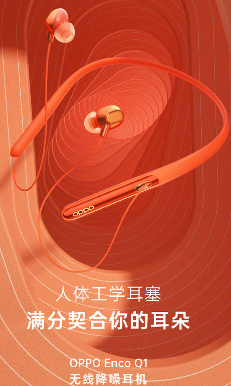 OPPO正式推出了旗下首款无线降噪耳机Enco Q1目前共拥有三种配色可选
