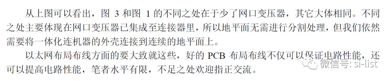 以太网PCB设计该怎样设计