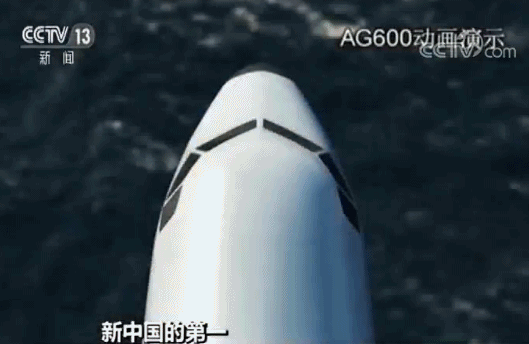 我国推出了自主研制的水陆两栖飞机鲲龙AG600可以上天入海