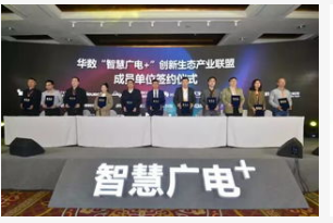 青海省政府提出了构建智慧广电的四大实施方案