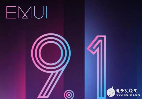 后续将有更多手机升级EMUI9.1