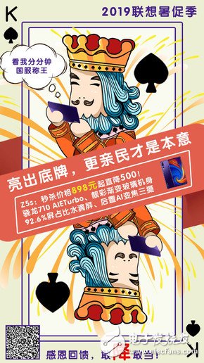 聯想Z5s等多款手機開啟了降價優惠聯想Z5暢享版798元起