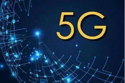 重庆市9月份开放5G手机号,力争年底建成10000个5G基站