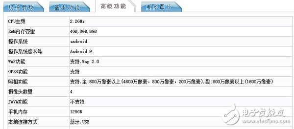 华为畅享10 plus入网工信部该机搭载麒麟710平台共拥有三个内存的版本