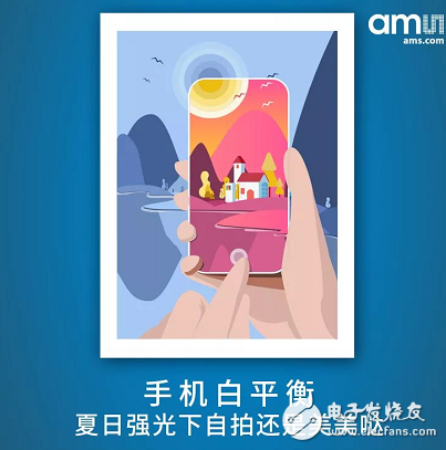 ams助你Coooool玩一夏!帶你一起解鎖清涼小妙招