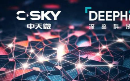 中天微携手深鉴AI打造嵌入式SoC平台