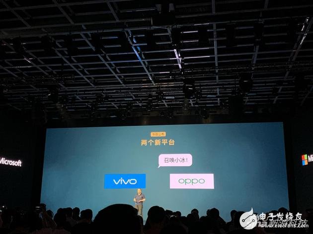 小冰入駐vivo和OPPO手機平臺,第三方設備接入數量已達4億臺以上