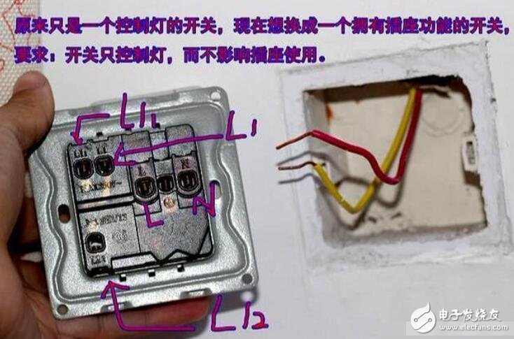 家庭开关插座的安装方法