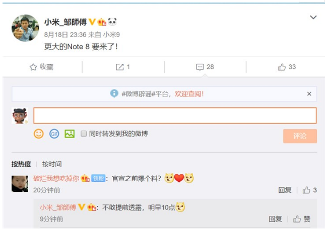小米即将发布Redmi Note 8该机采用了后...