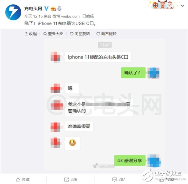 蘋果新一代iPhone搭載USB-C接有望標(biāo)配18W的USB PD充電器