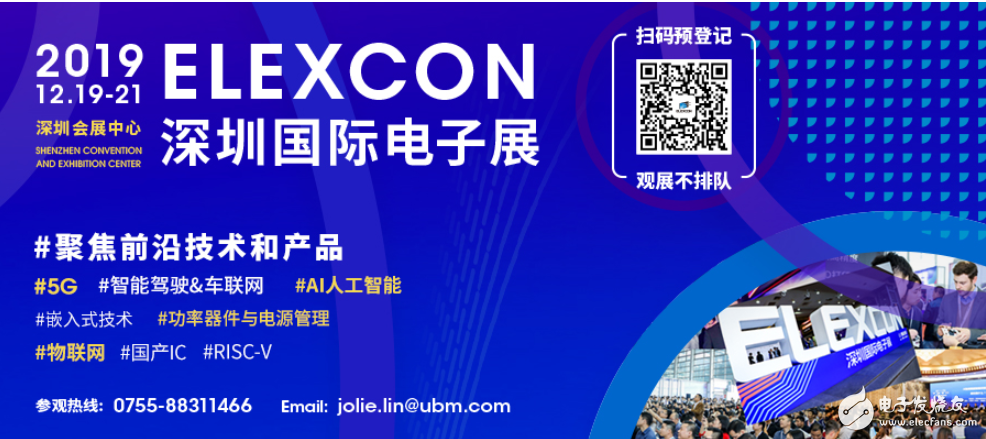 “物联中国,智慧未来”ELEXCON 2019将...