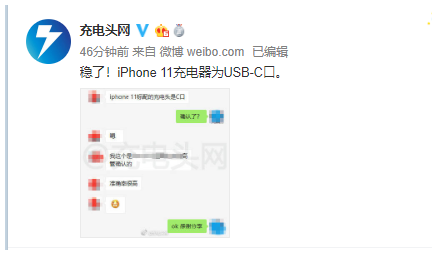 iPhone 11的充电器将可能采用全新的USB...