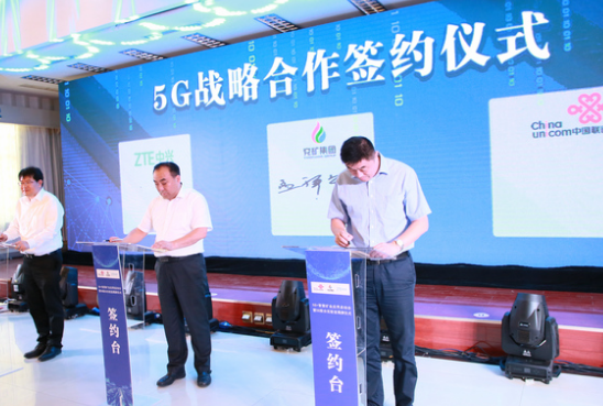 山东联通与中兴通讯合作将共同成立5G+智慧矿业联合实验室