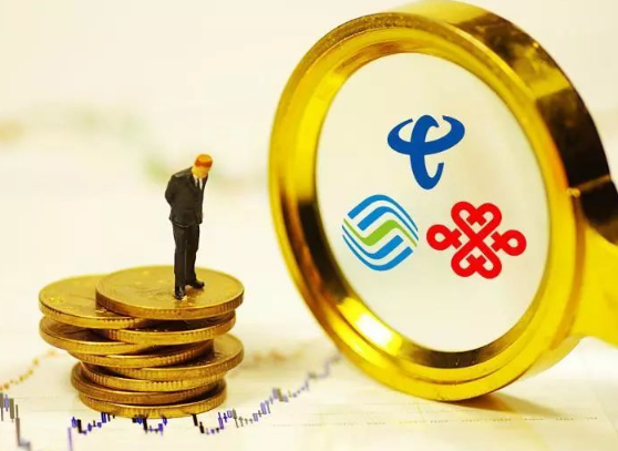 三大运营商2019年上半年的总体经济运行情况分析