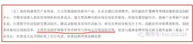 未来数字货币和移动支付的机会将存在于三个方面