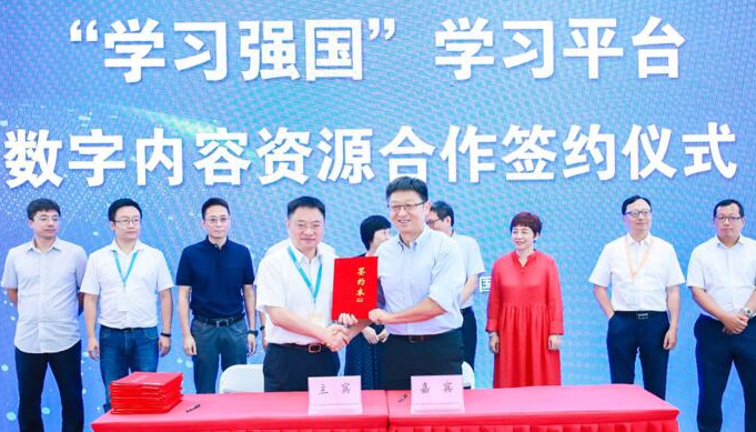 中国移动咪咕公司与学习强国平台携手将共同探索5G...