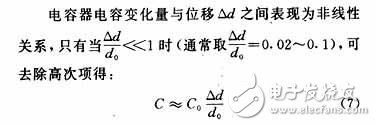 電容式傳感器的特點及工作原理解析