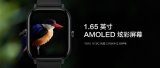 华米科技正式推出AmazfitGTS 100%...
