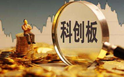 科创板25家企业融资动态一览(新增:已发行+已受...