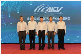 合肥市5G智能网联汽车产业联盟正式成立