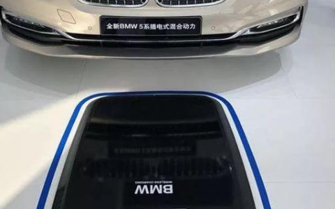 对于无线充电技术新能源汽车真的需要吗