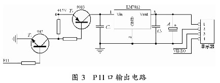 新型樓宇對講機的分機各部分的設(shè)計與測試研究