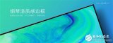 红米首款70英寸4K超高清巨屏电视正式发布 首发...