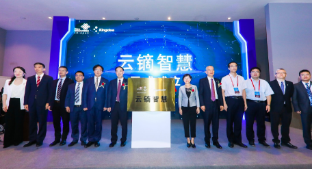 中國聯通與金蝶集團合資組建的工業互聯網公司云鏑智...