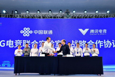 中國聯通與騰訊電競合作將共同建設5G電競聯合實驗...